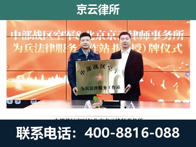 沙河口-养殖场拆迁律师