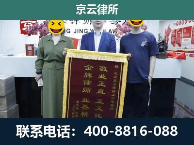 沙河口-养殖企业拆迁律师