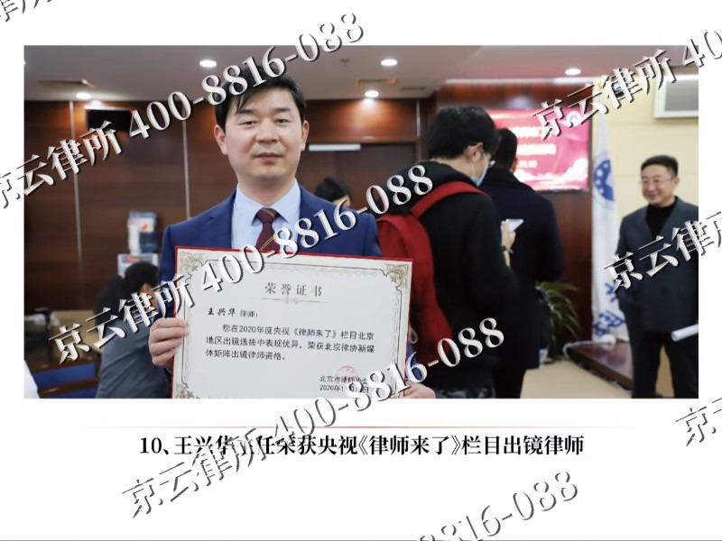 沙河口-企业征收律师
