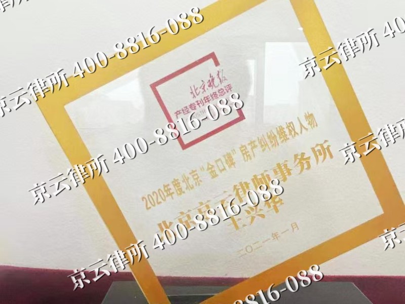 沙河口-企业拆迁维权律师